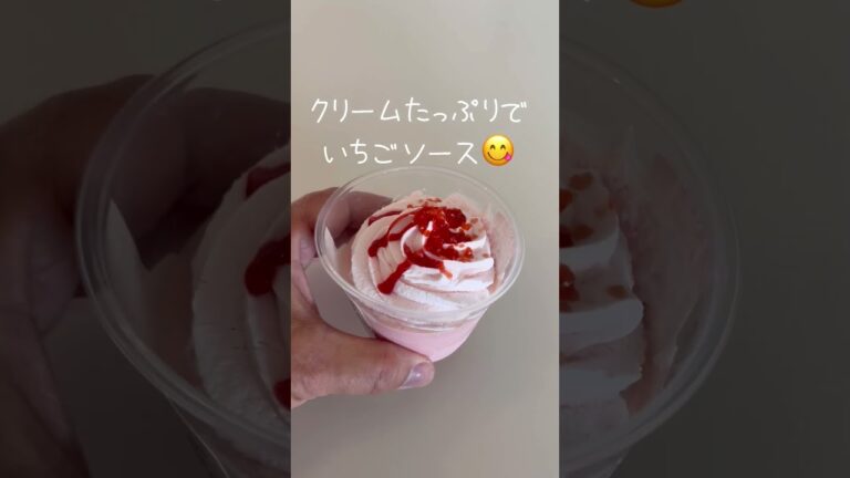 いちごミルクプリン#セイコーマート#コンビニ #スィーツ #北海道 #洋菓子 #限定
