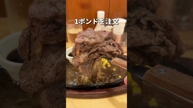 【てんこ盛り】ハラミステーキを昼からたらふく食べるならここ！【秋葉原】