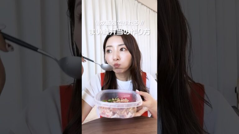 まい鮭弁当の作り方🍱　#shorts