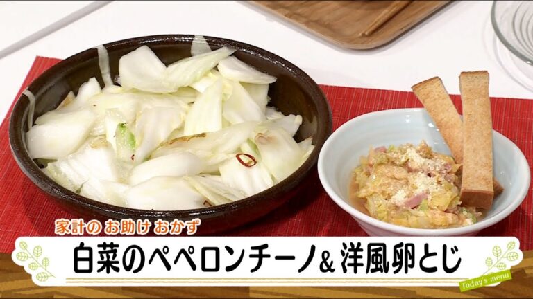 ナマなキッチン「白菜のペペロンチーノ　洋風卵とじ」