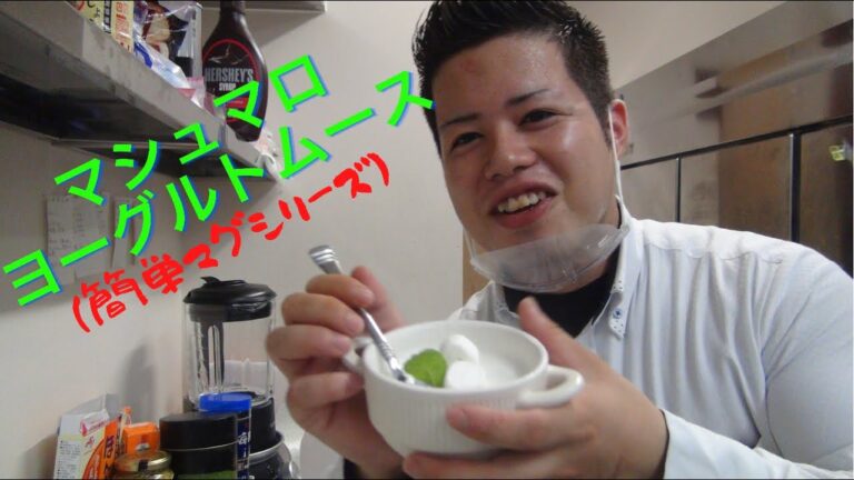 DiningBlueB'zマシュマロヨーグルトムース（マグシリーズ）