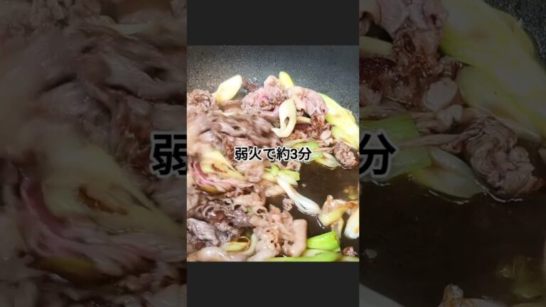 牛肉と白ネギの甘辛たまご綴じ #長ネギ #おうちごはん #自炊