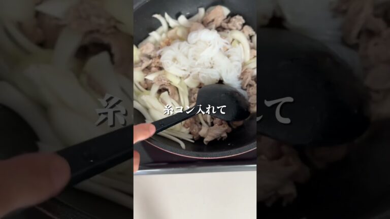 煮込まない肉じゃが！簡単！時短！ #肉じゃが #時短料理 #やすまるだし
