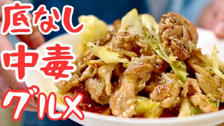 【材料２つ】秒殺！自分史上NO.1の豚キャベツ炒め｜コレ知ったもん勝ち