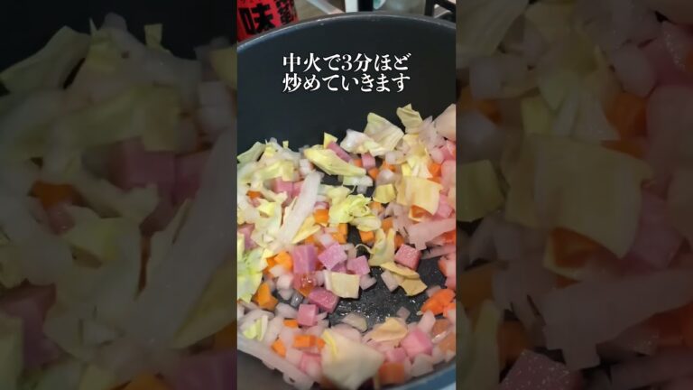 【新鮮な春野菜がたっぷり！】新玉ねぎと春キャベツのクラムチャウダーの美味しい作り方#料理 #shorts