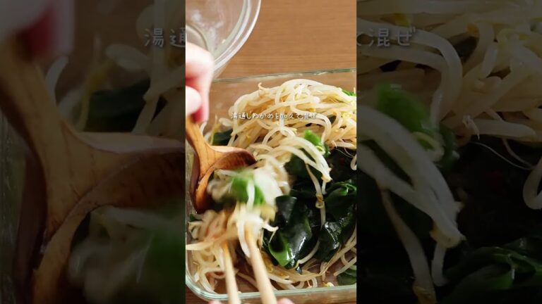 もやしとワカメの中華和え #簡単レシピ #簡単な料理 #料理