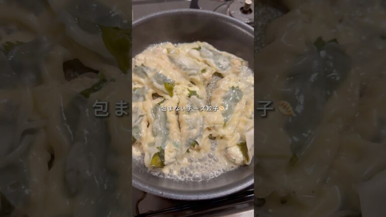 👛1個28円🧊冷凍ストック【包まないチーズ餃子】