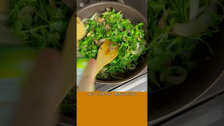 【豆苗レシピ】豆苗と舞茸の和風パスタ#料理#料理動画 #cooking#節約#節約レシピ#舞茸#舞茸レシピ#パスタ#和風パスタ#豆苗レシピ#豆苗#献立#二人ご飯#