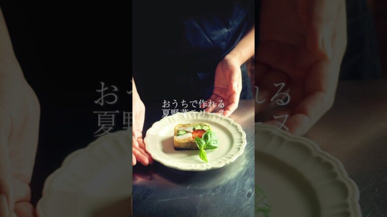おうちで作れる夏野菜のテリーヌ