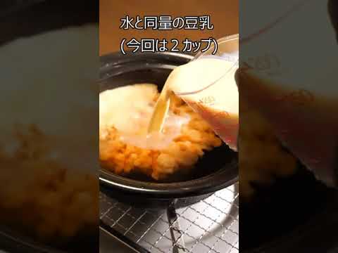 【鍋つゆ不要！】絶品豆乳鍋【とにかく簡単でまじで旨い！】 #簡単レシピ #健康的なレシピ