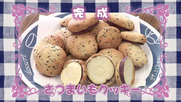 簡単レシピ さつまいもクッキー