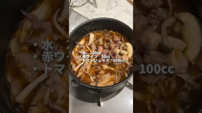 夜中に見てはいけないきのこカレー#簡単レシピ #料理男子 #おうちごはん #ひとりごはん