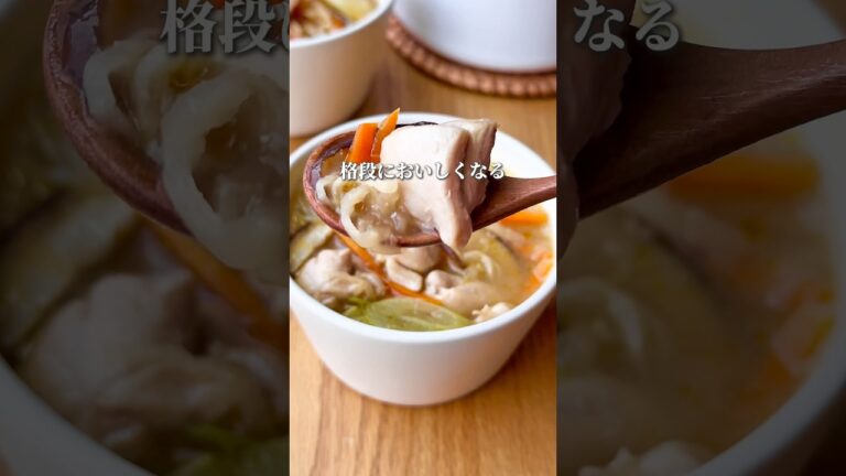 【運動なしで9キロ痩せた】鶏肉の切り干し大根スープ#簡単レシピ #煮る #スープ #スープストック #スープレシピ #cooking #料理 #自炊 #おうちごはん