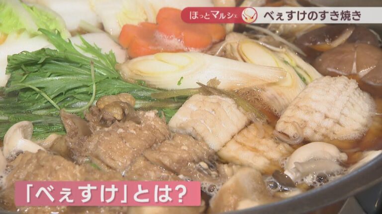 身はフワフワトロトロ！「べぇすけ」のすき焼き鍋　シメのうどんがうま味たっぷりのつゆと相性抜群　香川【ほっとマルシェ】