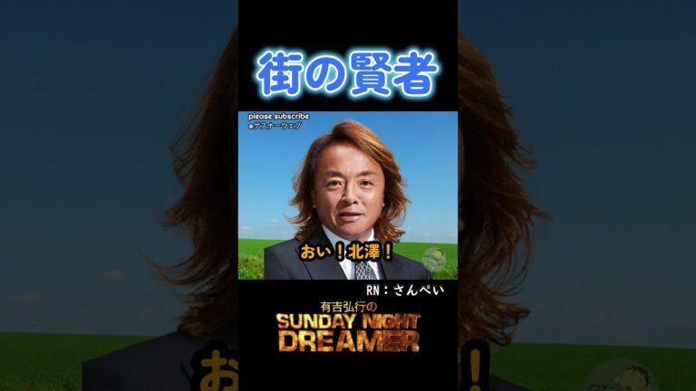 街の賢者「本田圭佑の皮肉」