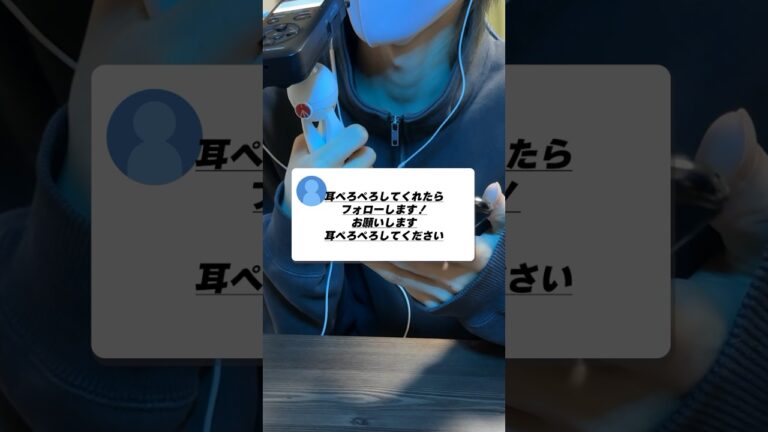 【ASMR】耳ペロペロ舐めてほしいというリクエストを頂きました #asmr #sleep #notalking