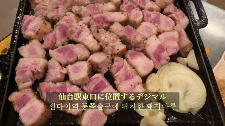 20230819 仙台駅サムギョプサル専門店デジマル//센다이역 삼겹살 전문점 돼지마루