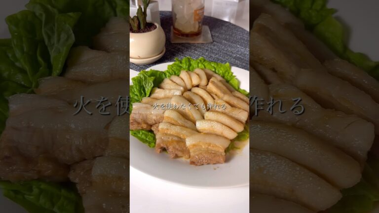レンジだけ！？やる気0でも作れる【豚バラチャーシュー】
