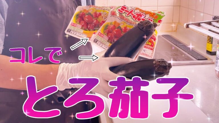 #料理 お弁当用ミートボールで　　　　とろとろ茄子のボロネーゼ風