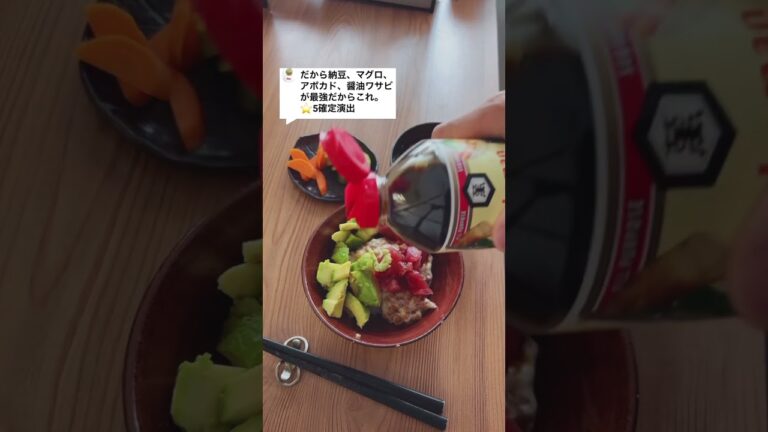 だから納豆、マグロ、アボカド、醤油わさびが最高だからこれ。⭐️5確定演出