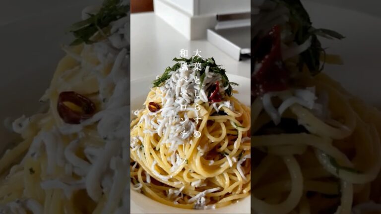 一皿325円‼︎【ワンパン15分◎】大葉としらすの和風 ペペロンチーノ #shorts