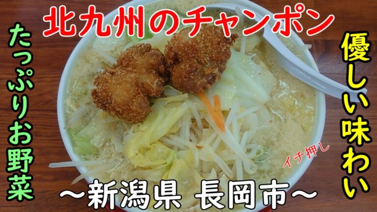 【北九州のチャンポン】たっぷりお野菜。かき玉スープの優しい味わい。美味しい！japanese noodles【飯テロ】【ラーメン】【ちゃんぽん】Ramen