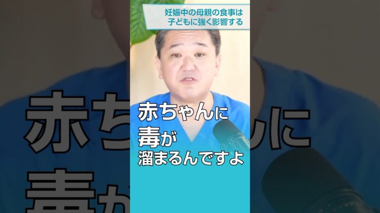 妊娠中の母親の食事は子どもに強く影響する#shorts