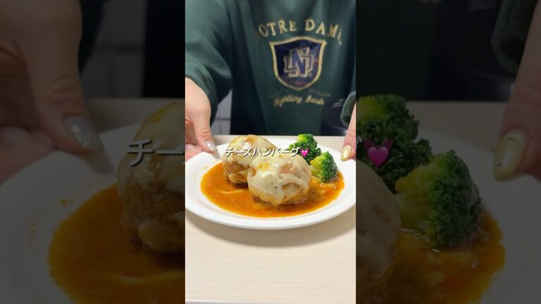 炊飯器で作るチーズハンバーグ#炊飯器レシピ #チーズハンバーグ