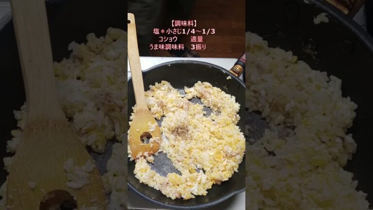 シンプルなのに美味しいツナ卵チャーハン挑戦！