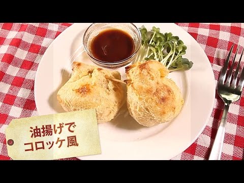 油揚げでコロッケ風