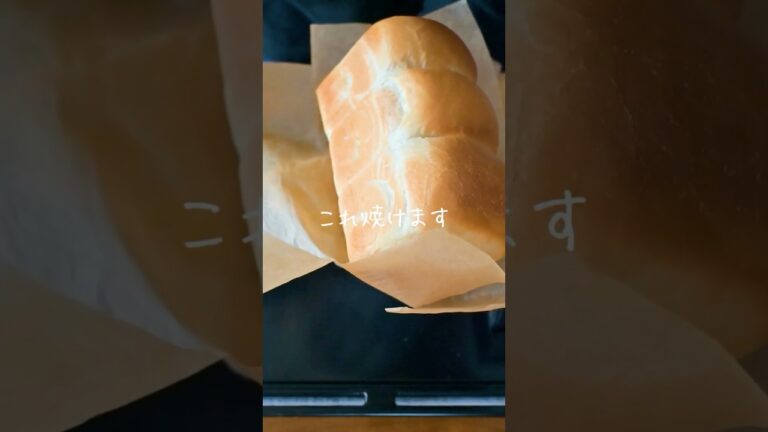 こね時間3分で作る『パウンドミニ食パン』 シンプルな材料で作れます！#手作りパン #パン作り #bread #レシピ動画