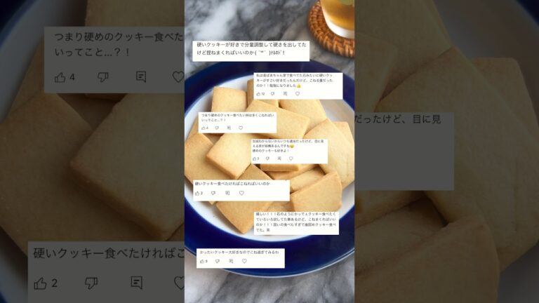 硬め好きにぴったり‼︎簡単カチカチクッキーの作り方❤️‍🔥💪　#baking #cookies #クッキーレシピ #お菓子作り #food