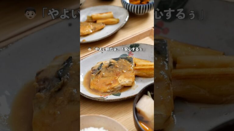夫に褒められた15分煮るだけ！サバの味噌煮　#料理 #自炊 #簡単レシピ #夜ご飯