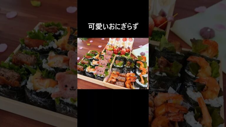 【切らない可愛いおにぎらず】去年のお花見弁当です🌸今年はどこの桜を見に行こうかな　#おにぎらず #おにぎり #お花見弁当 #japanesefood