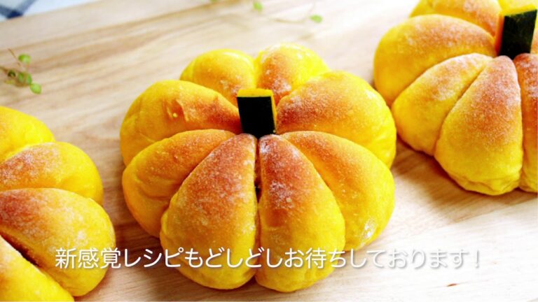 【大募集】うまみそのままフレーク かぼちゃ第1回レシピコンテスト