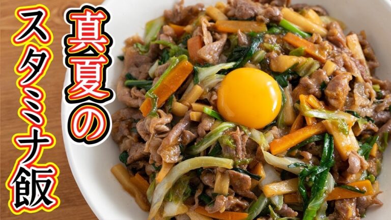 【究極のスタミナ飯】卵黄を混ぜて食べるべし！