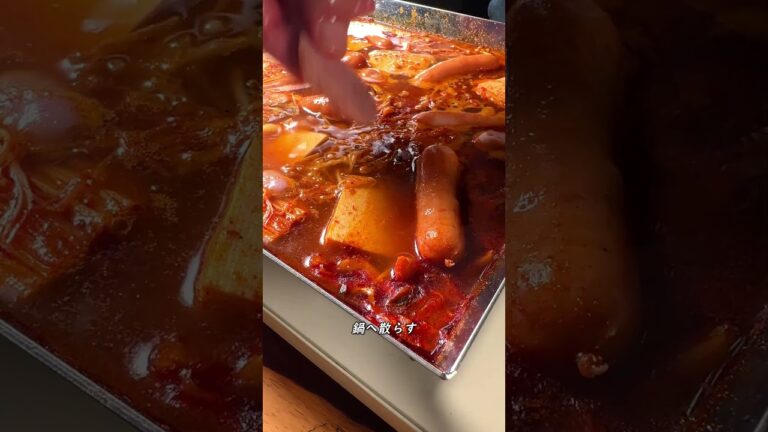 サマー・チゲ鍋 #shorts