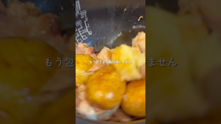 鶏じゃがの甘辛煮