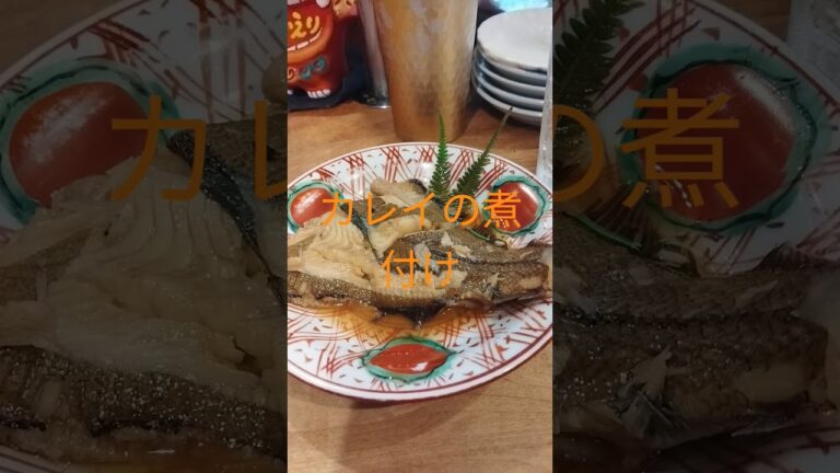 彩花菜のカレイの煮付け