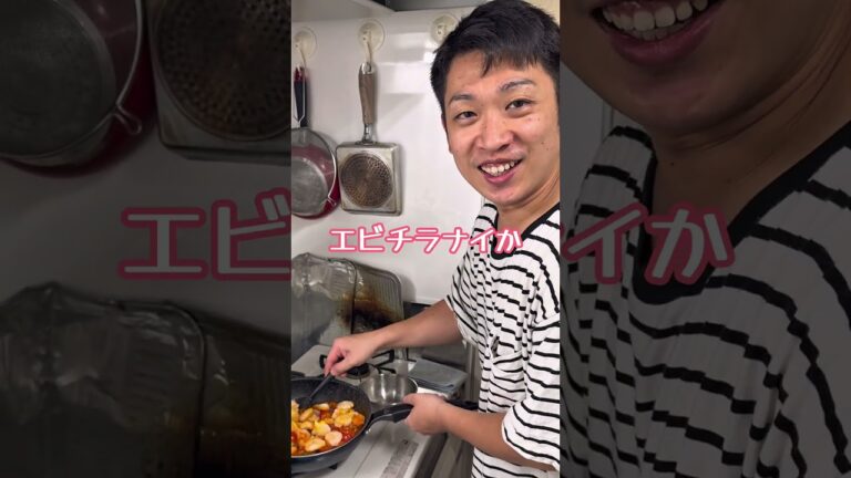 辛くないエビチリ→〇〇〇〇〇〇#エビチリ #エビ #料理 #男飯 #おうちごはん