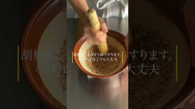 ごまと胡桃のきゅうりの味噌煮 #ヴィーガン料理教室 #オンラインスクール   #japanesefood  #庄司いずみベジタブルクッキングスタジオ