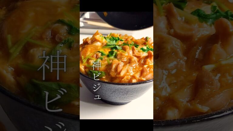 【100万回再生】なか卯を参考にプロが作った親子丼　#ガンガンの料理塾 #親子丼 #丼