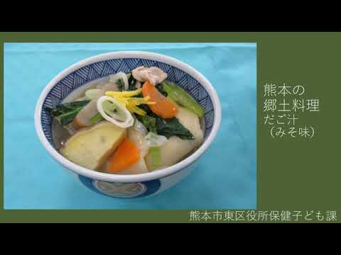 だご汁の作り方～みそ味バージョン
