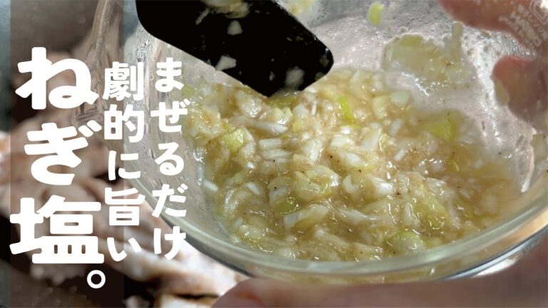 このネギ塩【混ぜるだけで深く旨いタレ出来ます】まずはお昼にでもネギ塩豚丼。