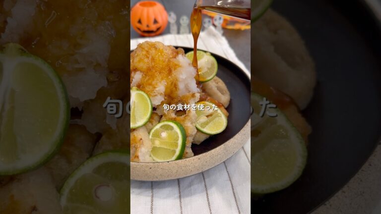 秋の旬の食材で🍂/鶏肉とれんこんのすだち唐揚げ👩🏻‍🍳詳しいレシピはコメント欄📝