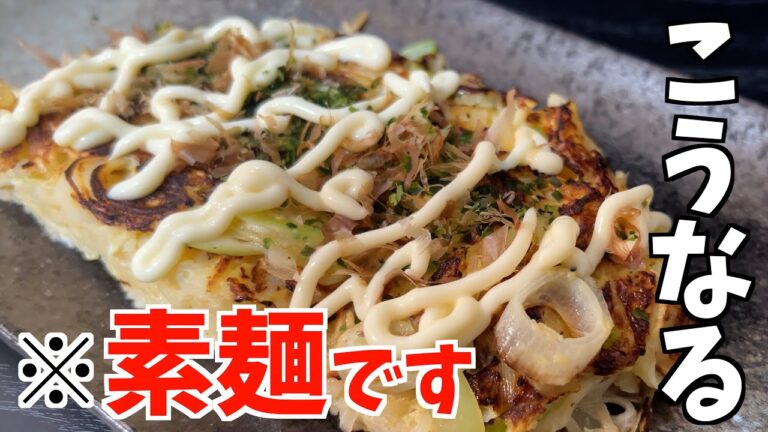 【そうめん】長ネギ&そうめん余ったらどうなる？【食材消費】