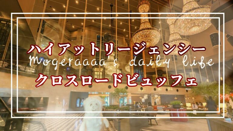 ハイアットリージェンシー クロスロード キッチン ビュッフェ