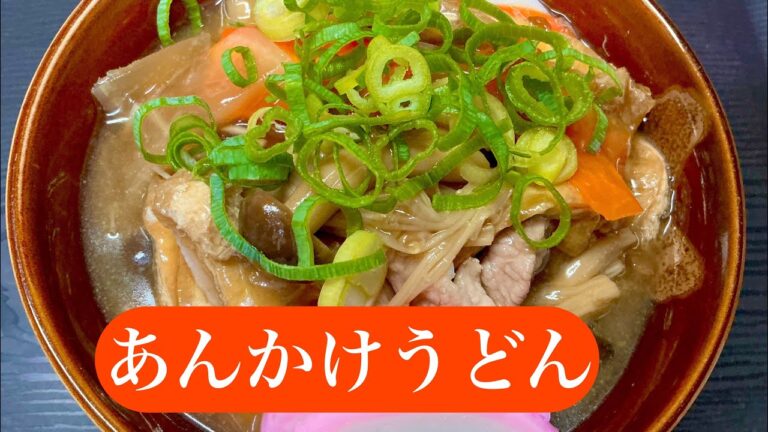 ぽっかぽかあんかけうどん｡