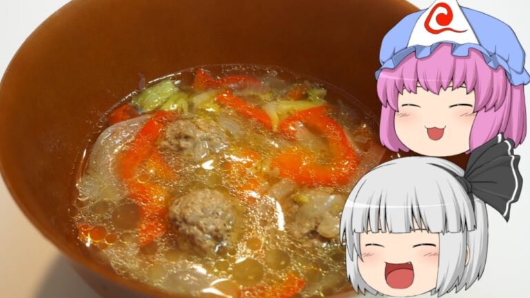 【ゆっくり料理】電気圧力鍋で作った簡単コンソメ肉団子スープ