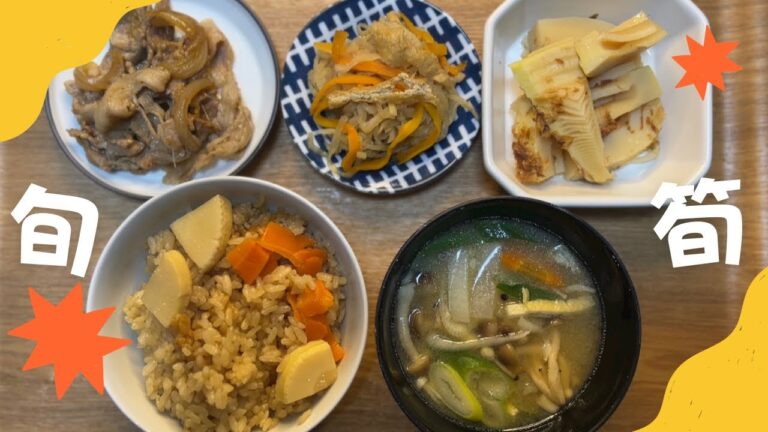 今が旬のタケノコをしみじみ味わうぼく